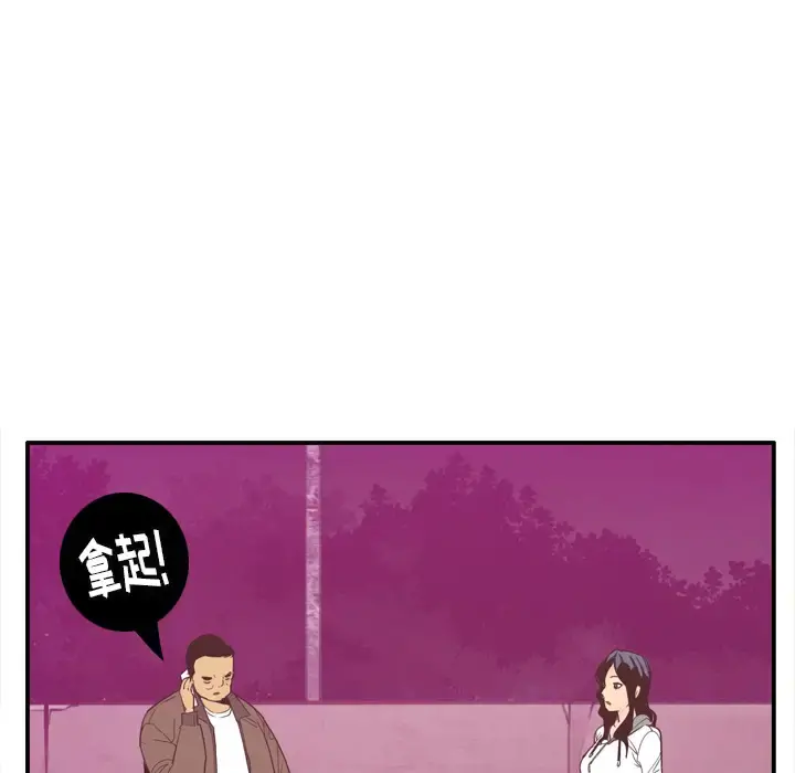 欲望人妻 第29话 第106页