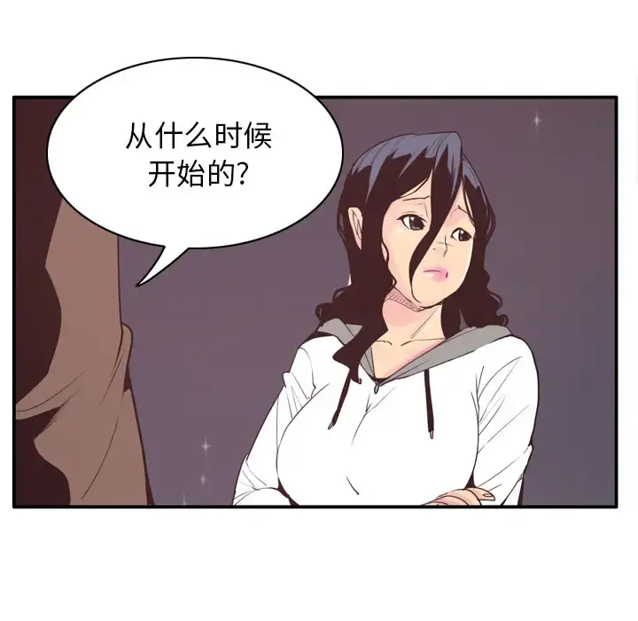 欲望人妻 第29话 第101页