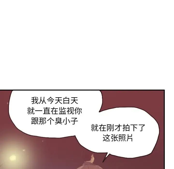 欲望人妻 第29话 第93页
