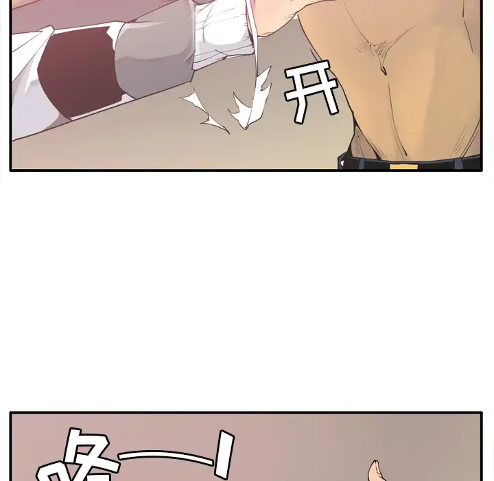 欲望人妻 第29话 第20页