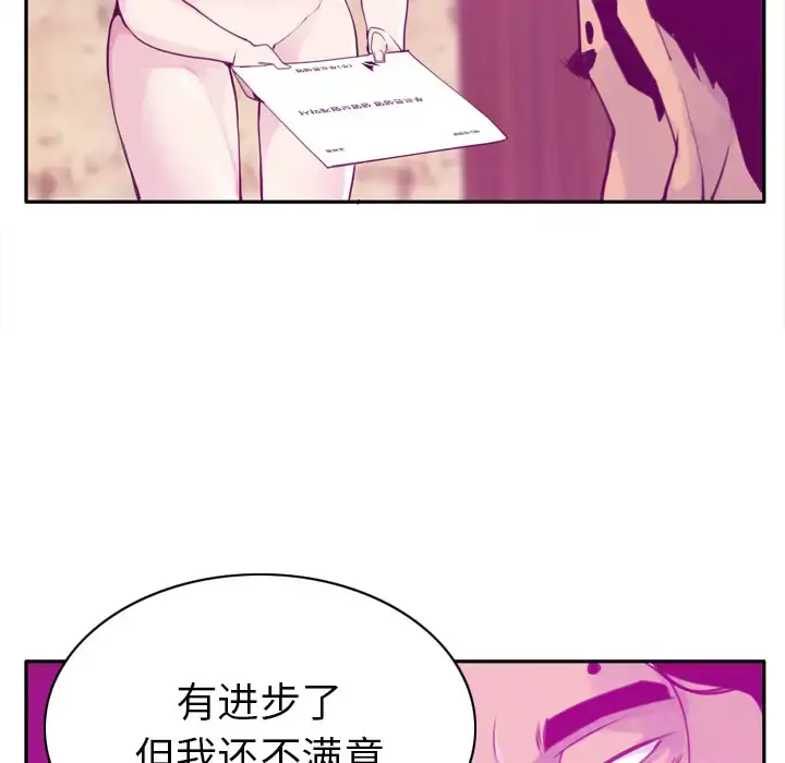 欲望人妻 第31话 第38页