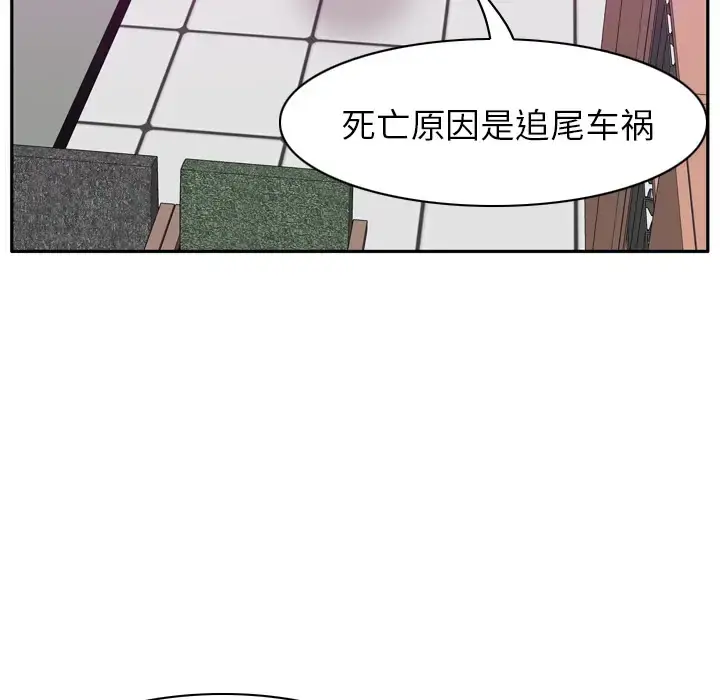 欲望人妻 第31话 第64页