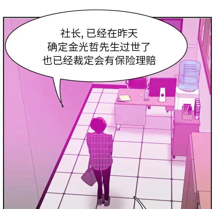 欲望人妻 第31话 第63页