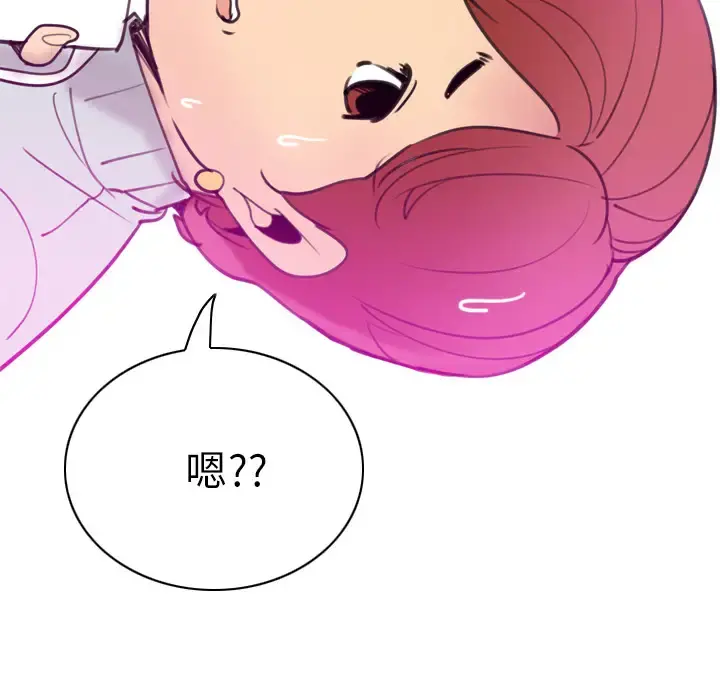 欲望人妻 第31话 第130页