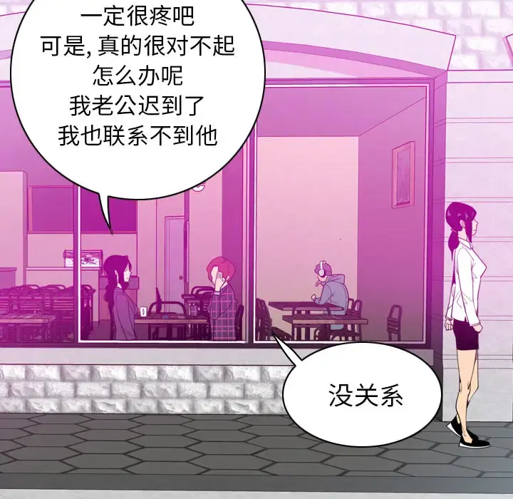 欲望人妻 第31话 第101页