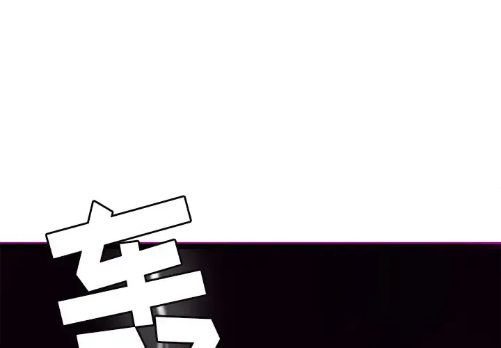 欲望人妻 第31话 第1页