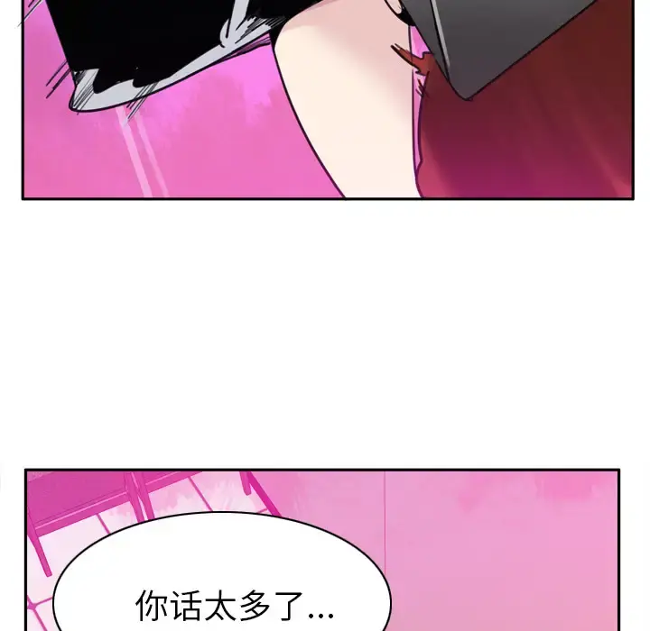 欲望人妻 第31话 第87页