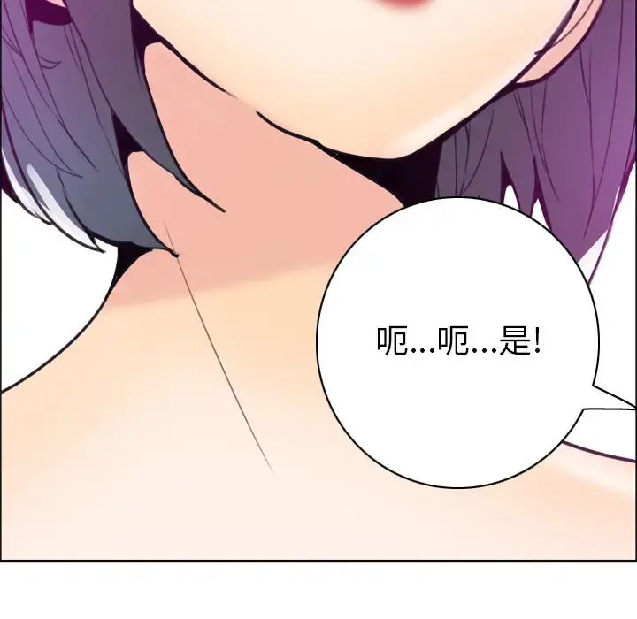 欲望人妻 第31话 第90页