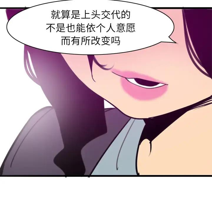 欲望人妻 第31话 第124页