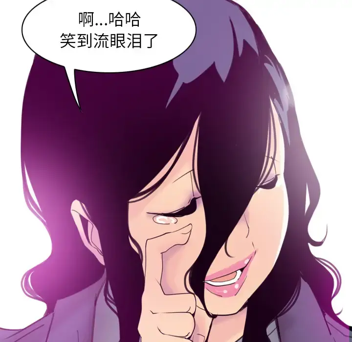 欲望人妻 第31话 第111页