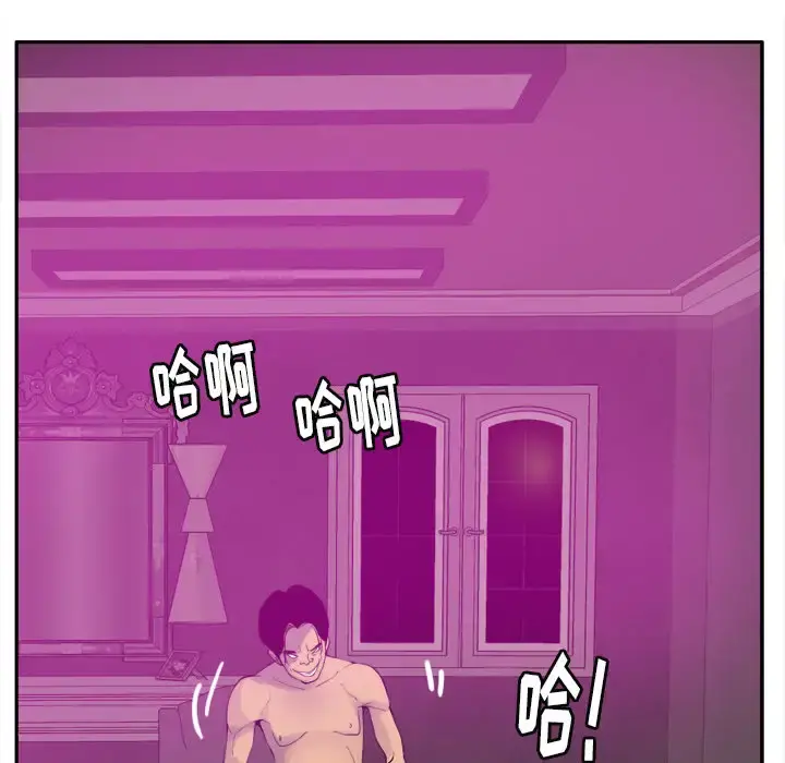 欲望人妻 第31话 第14页