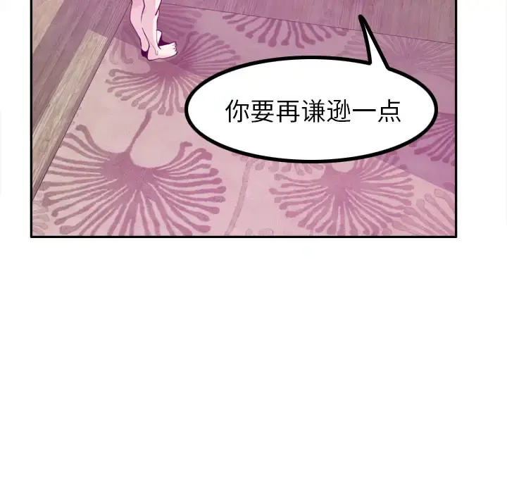 欲望人妻 第31话 第36页