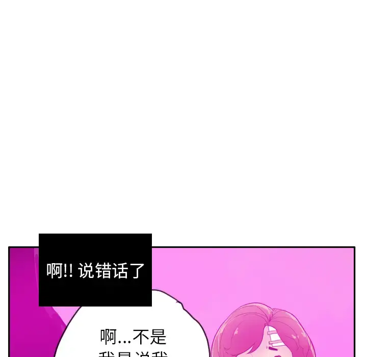 欲望人妻 第31话 第104页