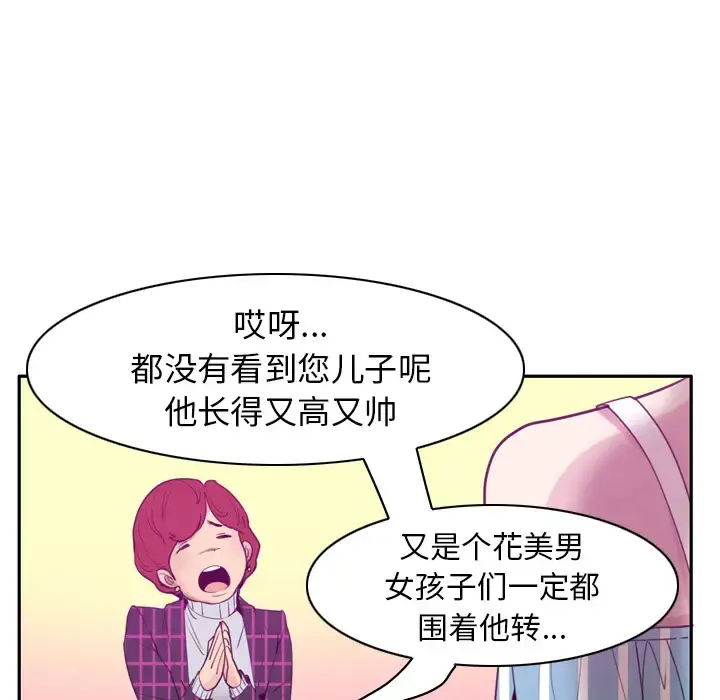 欲望人妻 第31话 第80页
