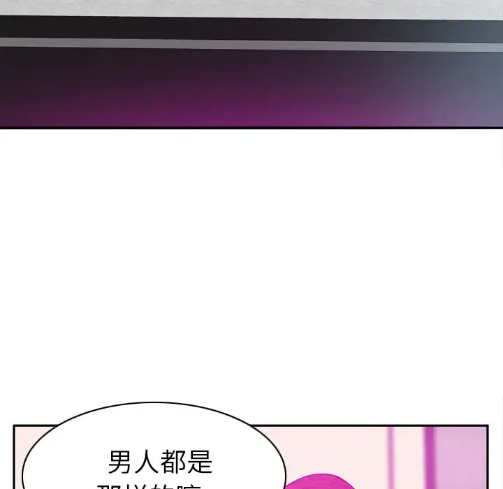 欲望人妻 第31话 第102页