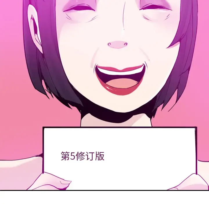 欲望人妻 第31话 第50页