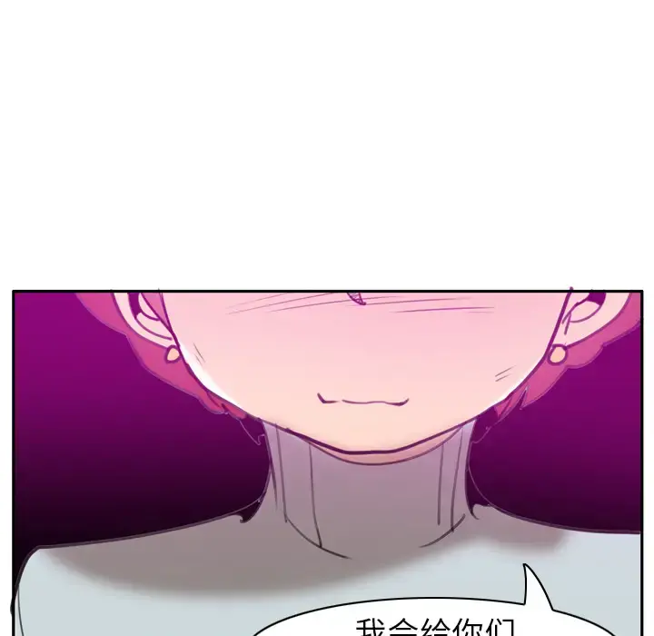 欲望人妻 第31话 第134页