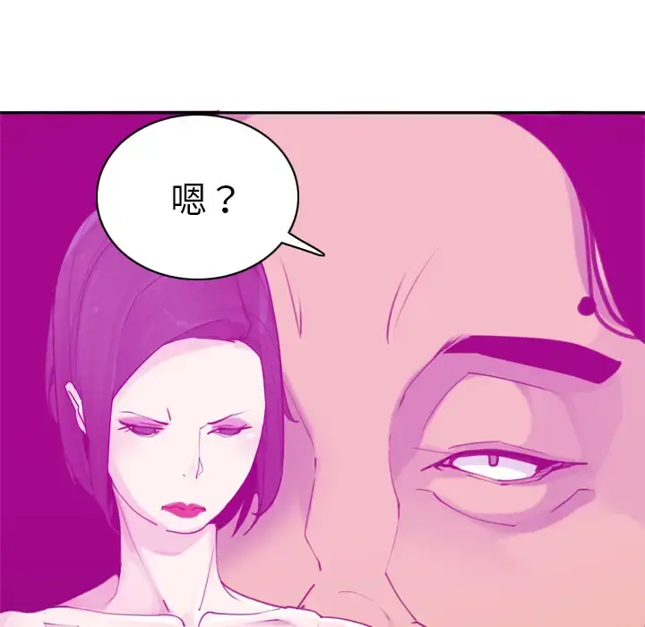欲望人妻 第31话 第46页