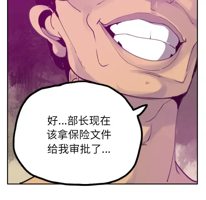 欲望人妻 第31话 第30页