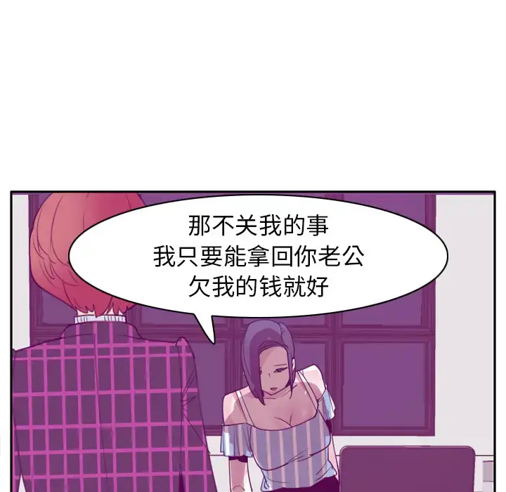 欲望人妻 第31话 第72页