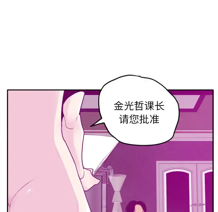 欲望人妻 第31话 第33页