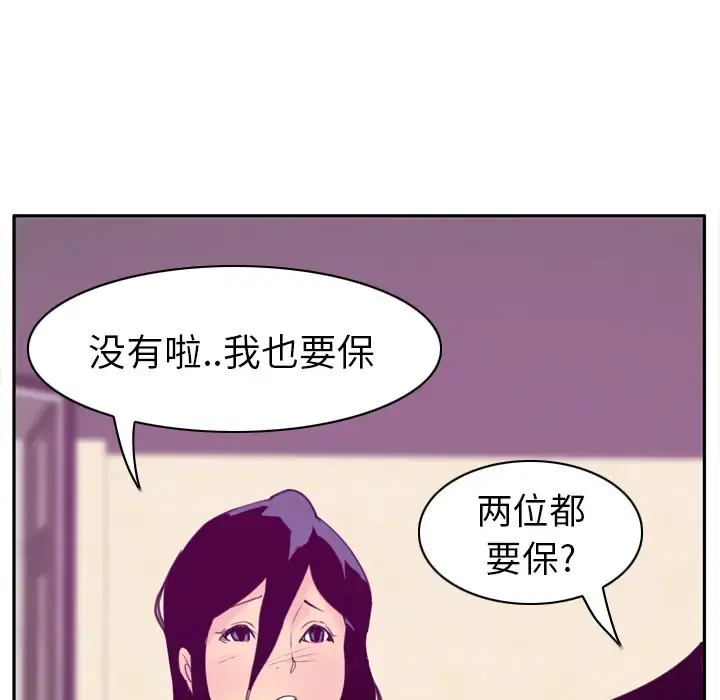 欲望人妻 第31话 第114页