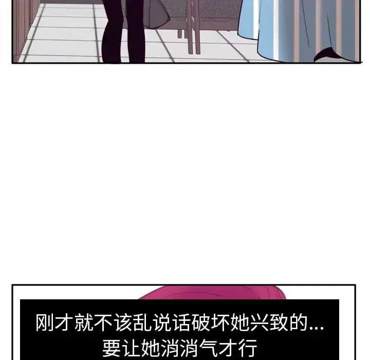 欲望人妻 第31话 第78页
