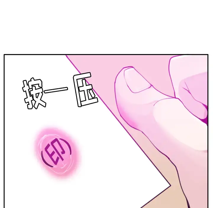 欲望人妻 第31话 第56页