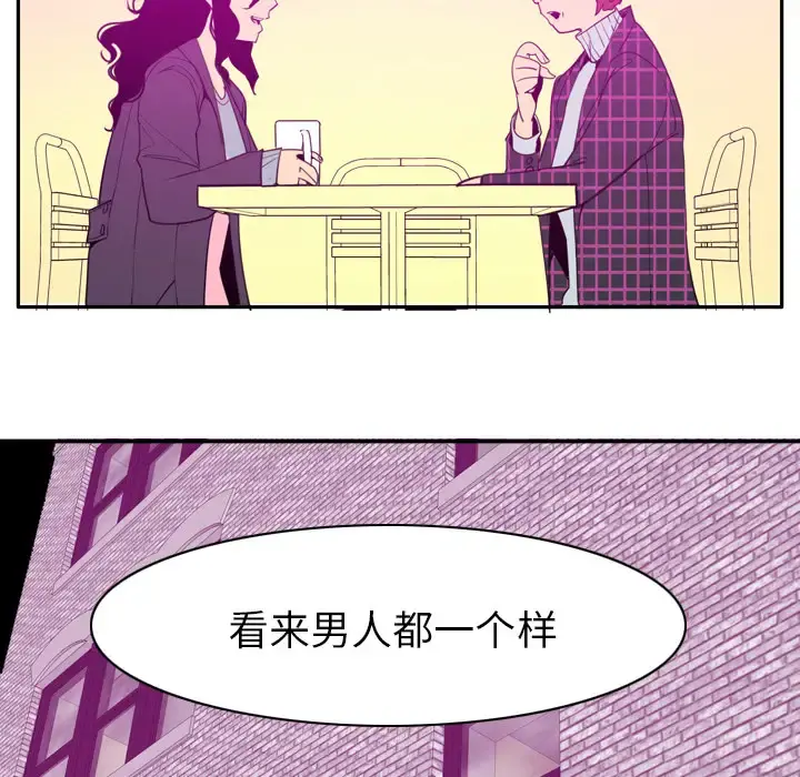 欲望人妻 第31话 第109页