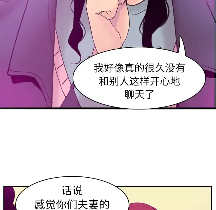 欲望人妻 第31话 第112页