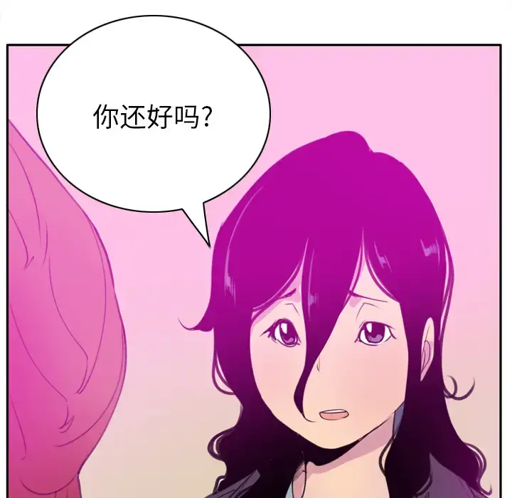 欲望人妻 第31话 第97页