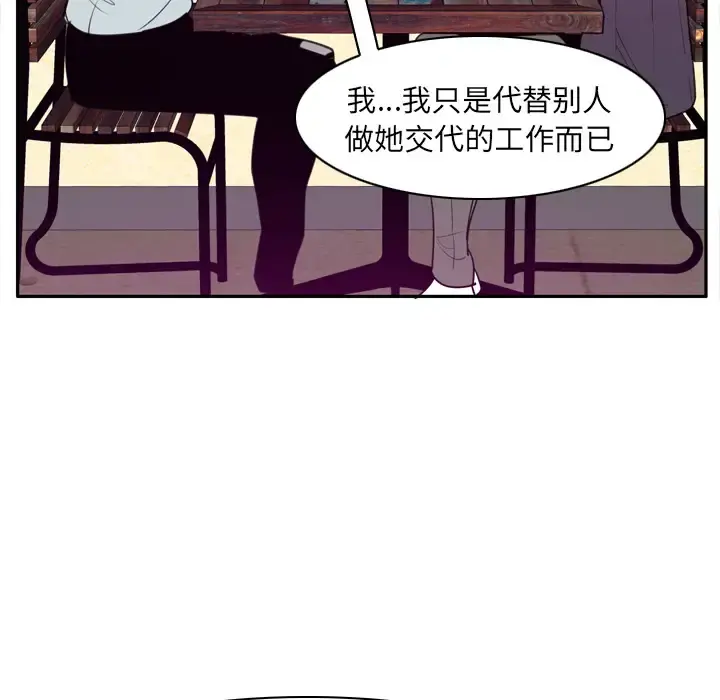 欲望人妻 第31话 第123页