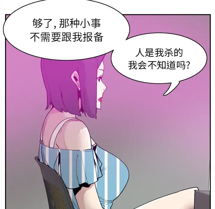 欲望人妻 第31话 第65页