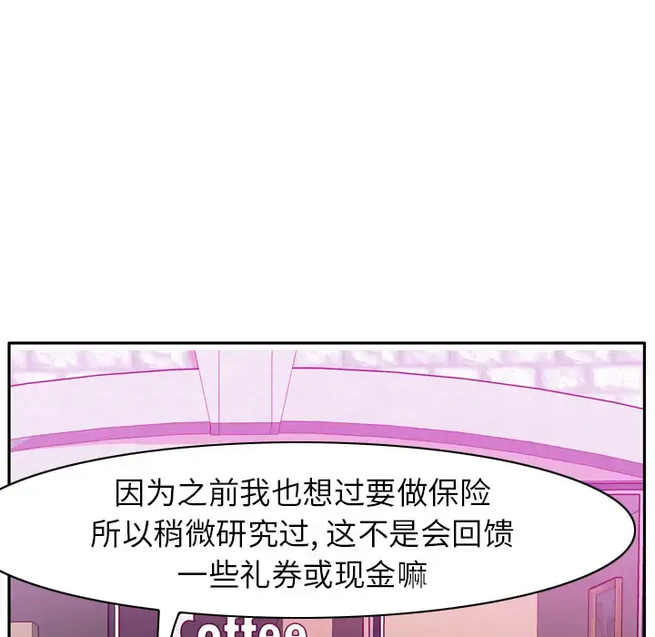 欲望人妻 第31话 第131页