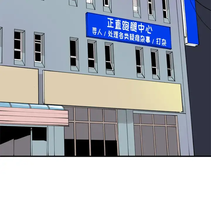 欲望人妻 第31话 第62页