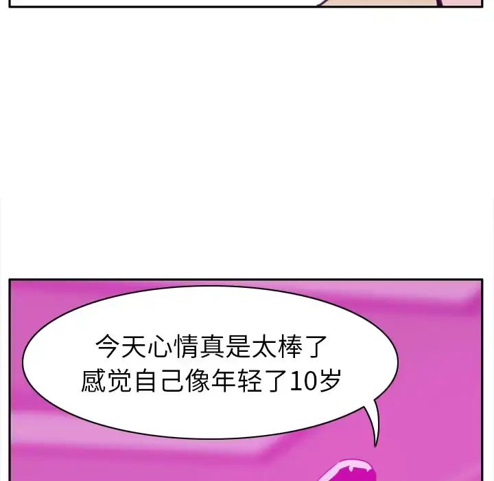 欲望人妻 第31话 第57页