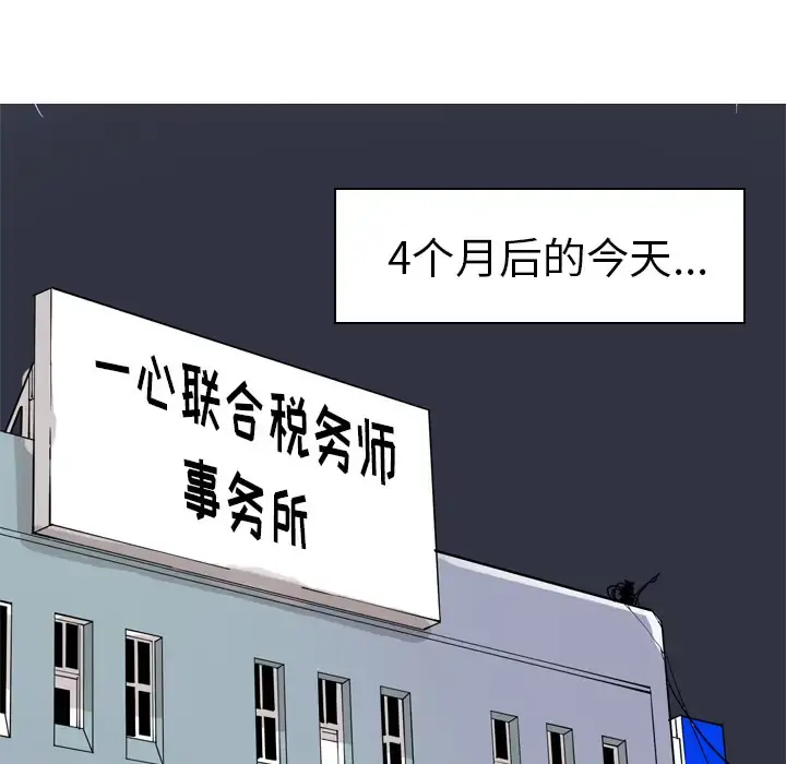 欲望人妻 第31话 第61页