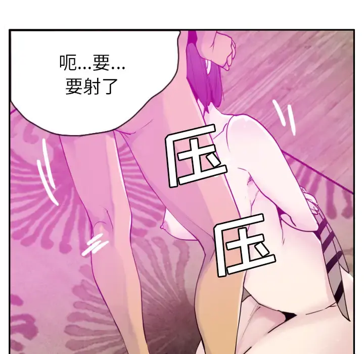 欲望人妻 第31话 第12页