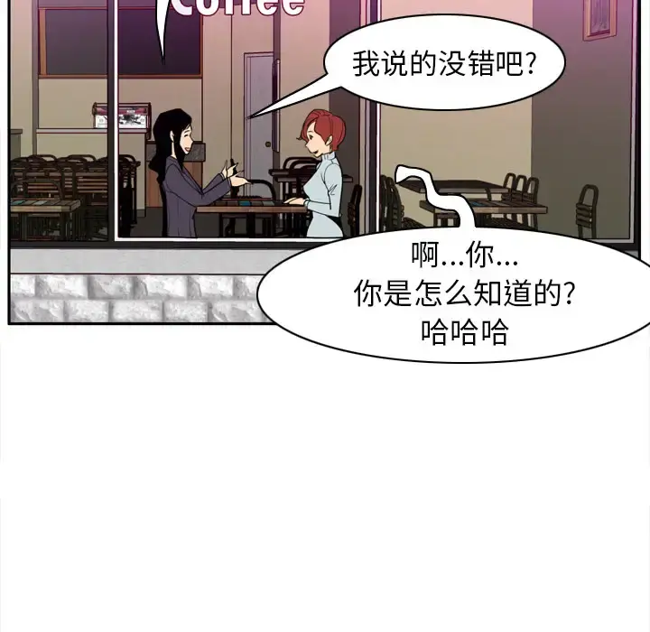 欲望人妻 第31话 第132页