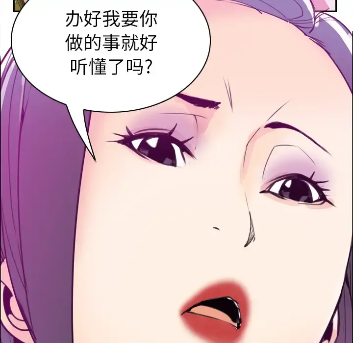 欲望人妻 第31话 第89页