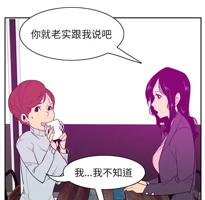 欲望人妻 第31话 第122页