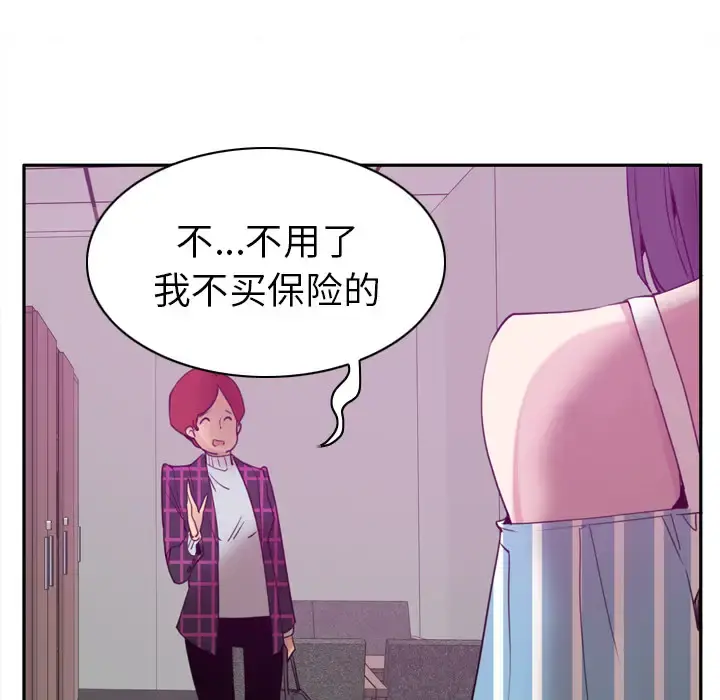 欲望人妻 第31话 第77页