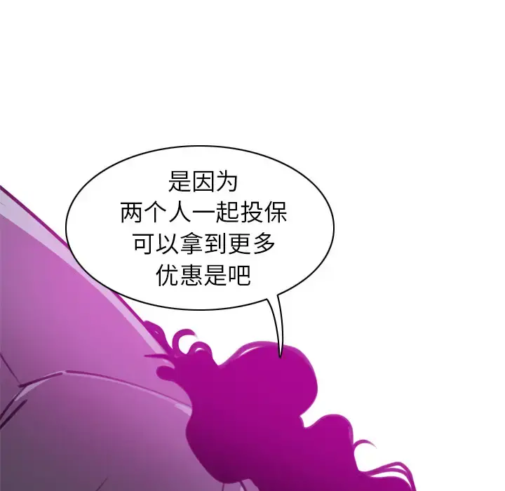 欲望人妻 第31话 第128页