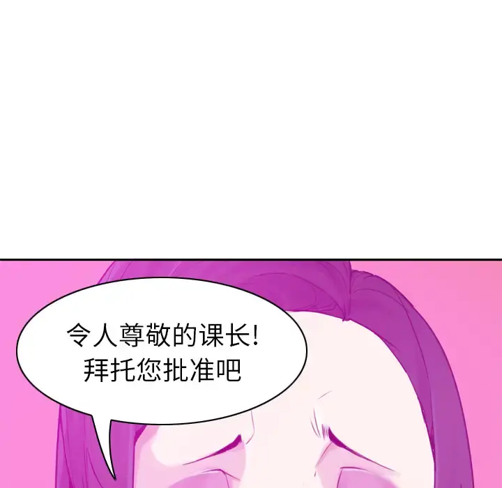 欲望人妻 第31话 第49页