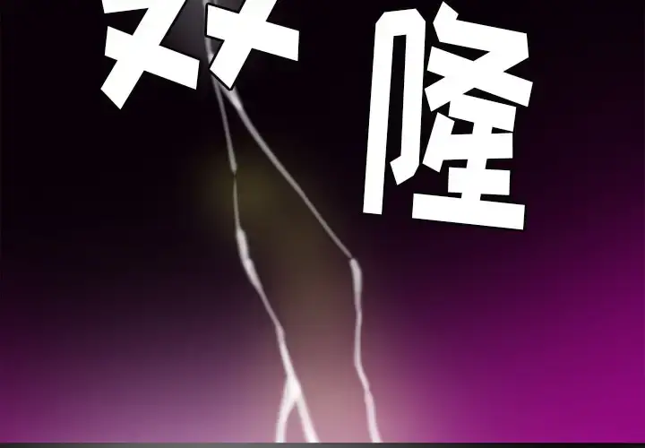 欲望人妻 第31话 第2页