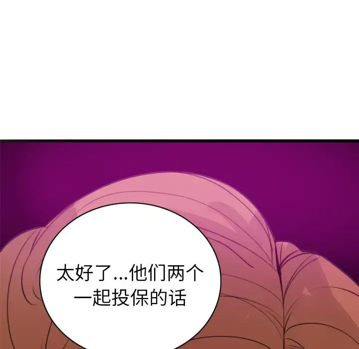 欲望人妻 第31话 第136页