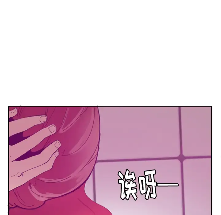 欲望人妻 第31话 第91页