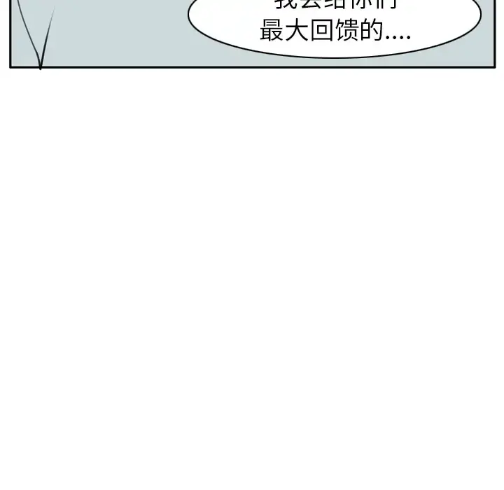 欲望人妻 第31话 第135页