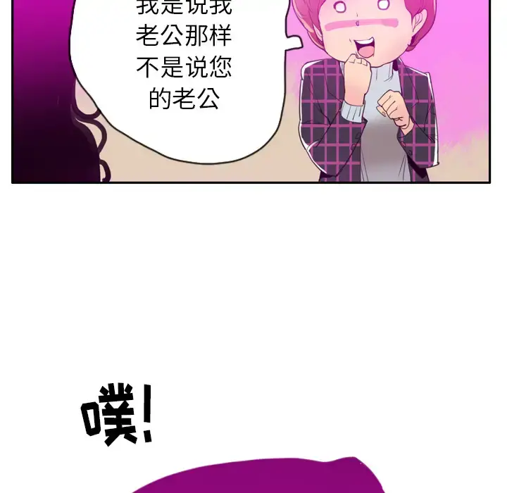 欲望人妻 第31话 第105页