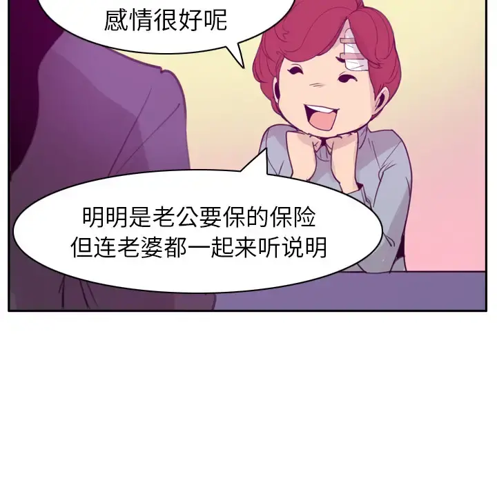 欲望人妻 第31话 第113页